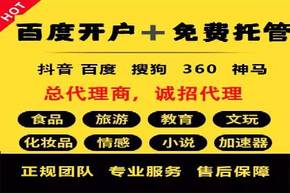 案例展示：SEM公司助力企业实现全网营销布局
