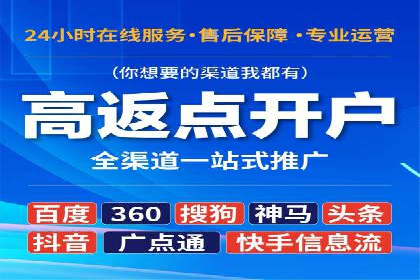 百度推广返点：如何玩转营销新策略